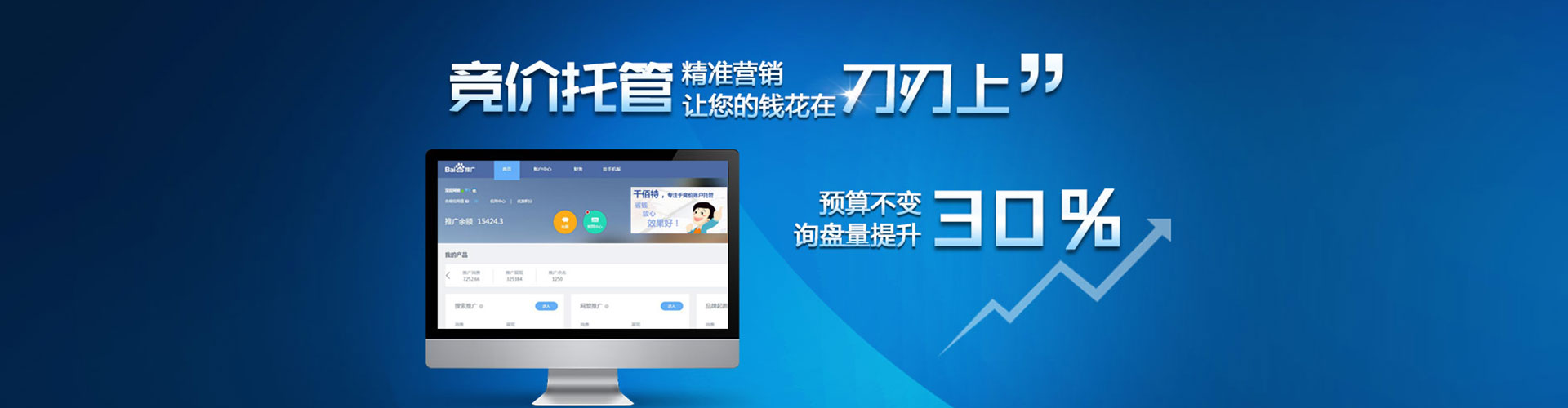 桓台微博信息流